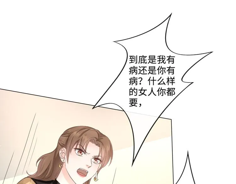 第17话 针锋相对 第66页