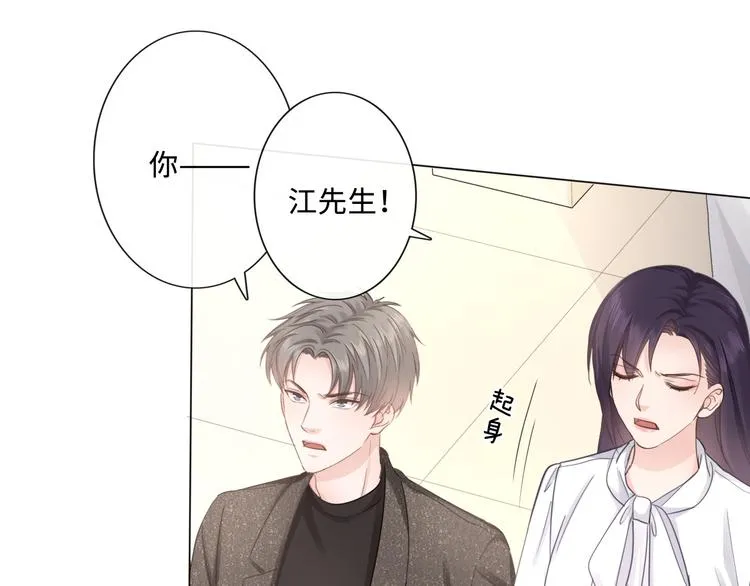 第17话 针锋相对 第68页