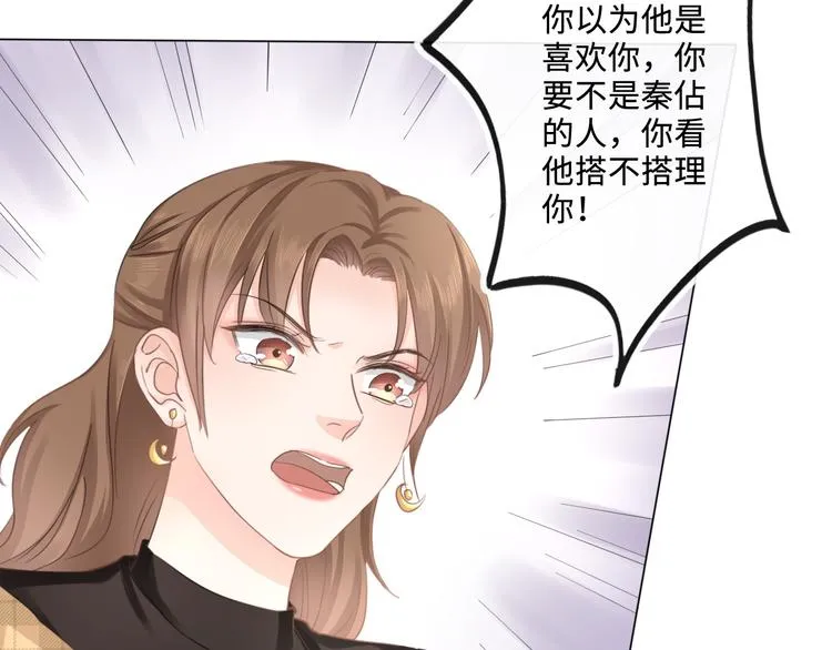 第17话 针锋相对 第70页