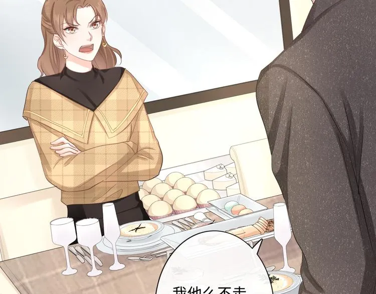 第17话 针锋相对 第75页