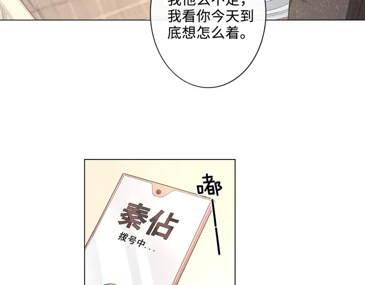 第17话 针锋相对 第76页