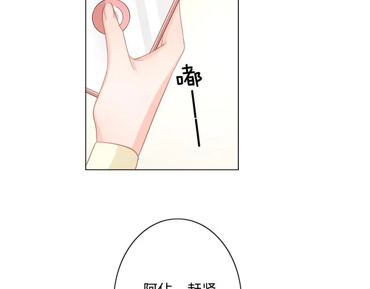 第17话 针锋相对 第77页