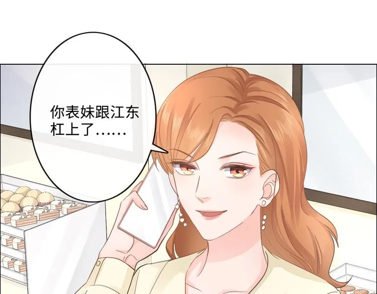 第17话 针锋相对 第79页