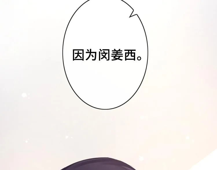 第17话 针锋相对 第81页
