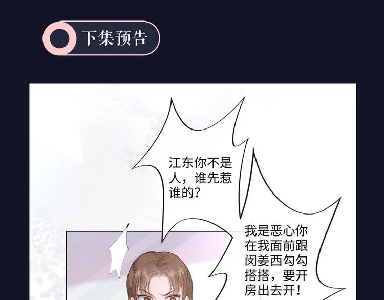 第17话 针锋相对 第85页