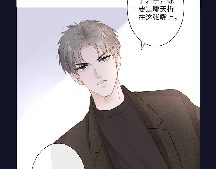 第17话 针锋相对 第87页