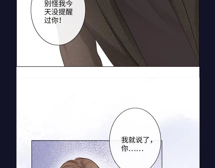 第17话 针锋相对 第88页