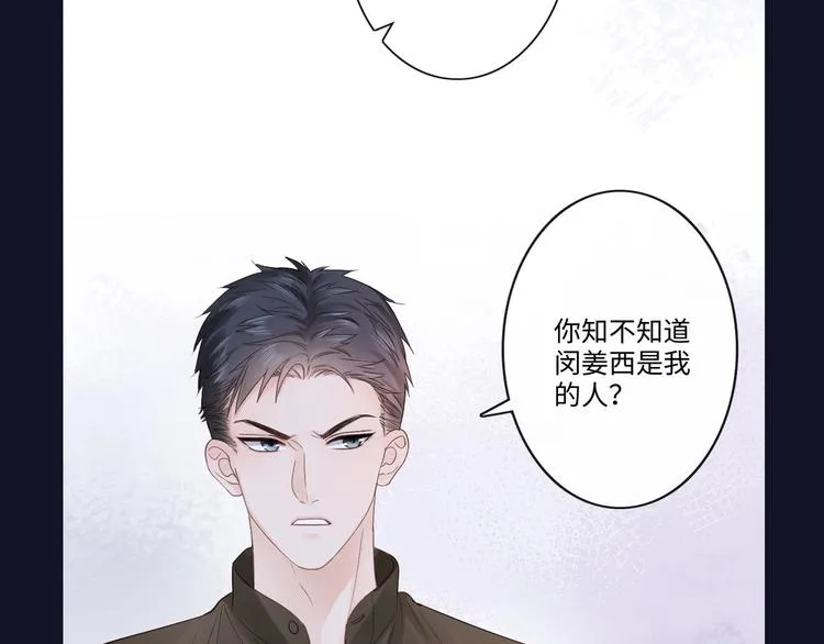 第17话 针锋相对 第90页