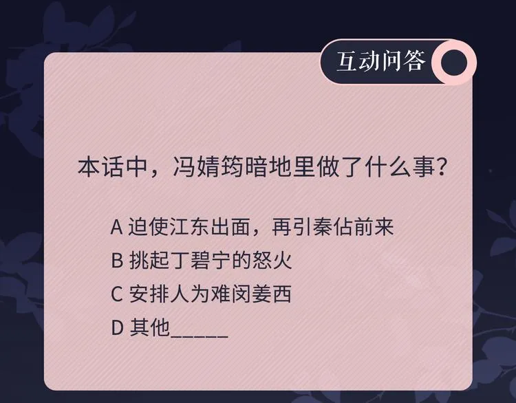 第17话 针锋相对 第93页