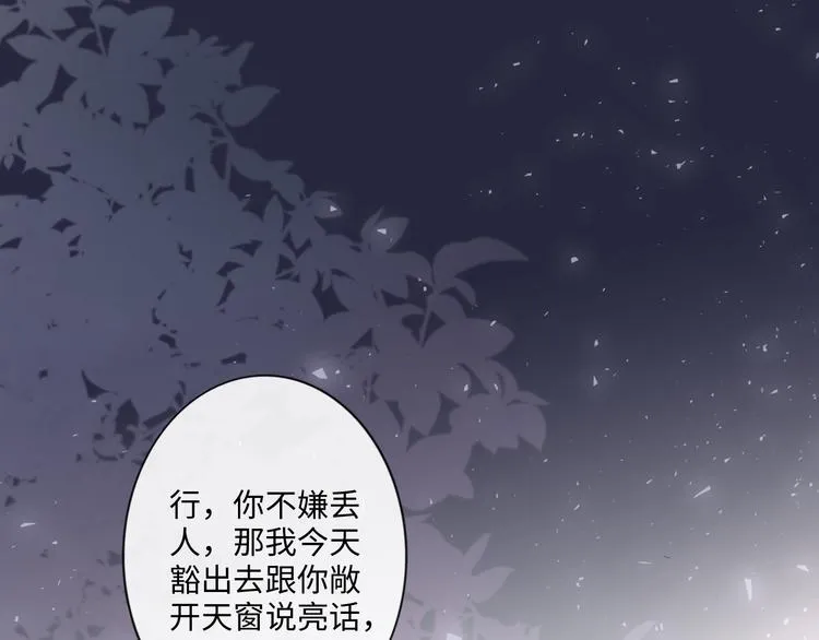 第18话 一战成名 第5页