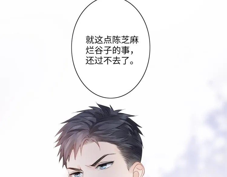 第18话 一战成名 第15页