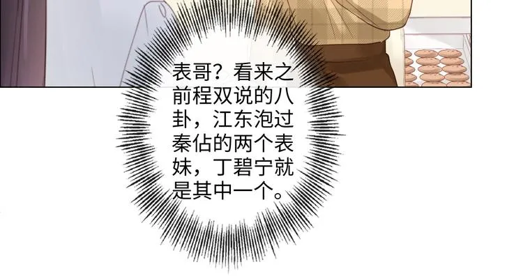 第18话 一战成名 第20页