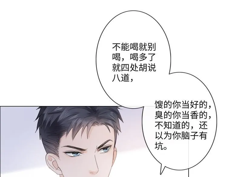 第18话 一战成名 第21页