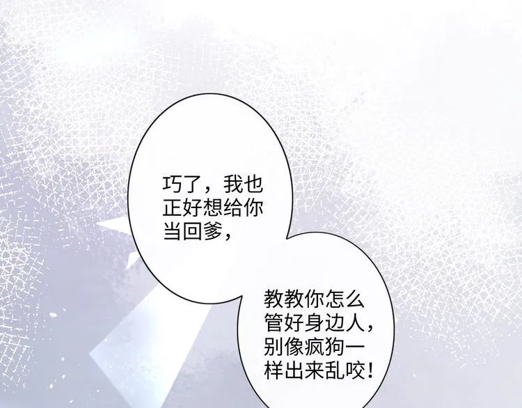 第18话 一战成名 第28页