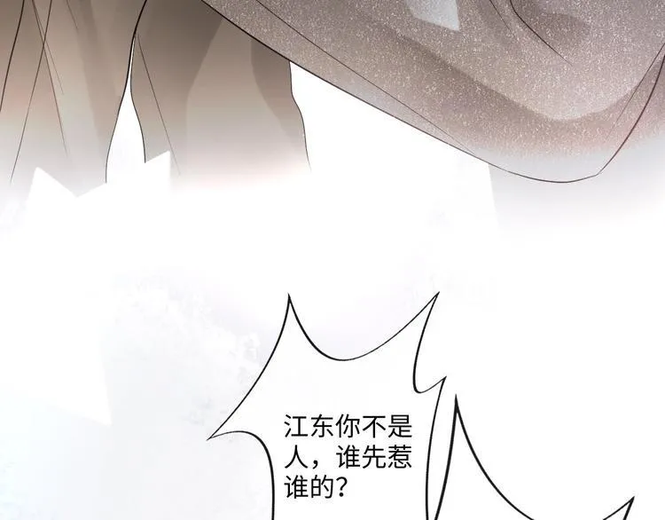 第18话 一战成名 第31页