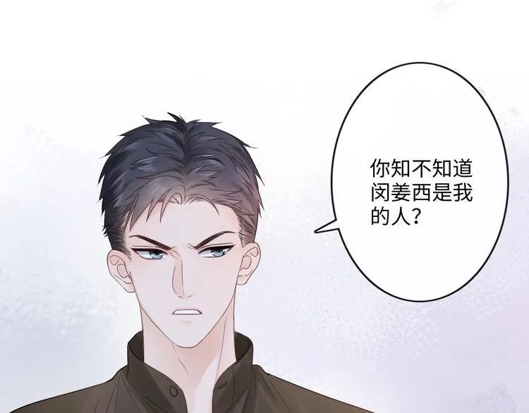 第18话 一战成名 第38页