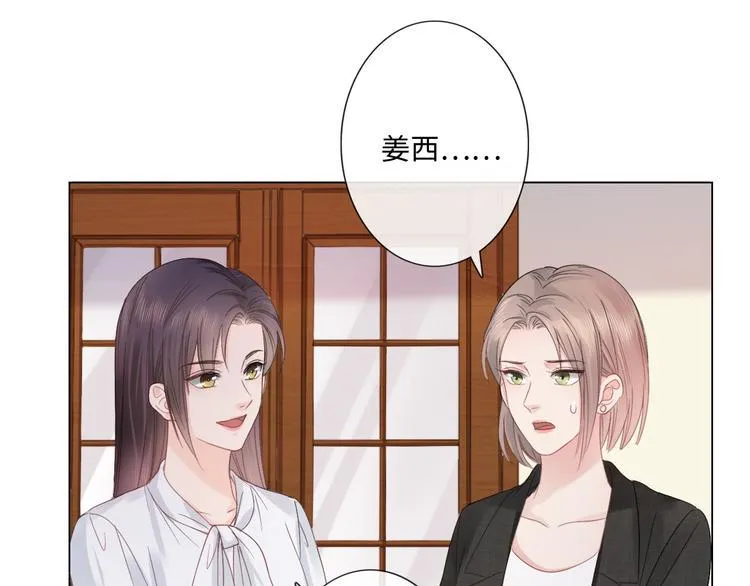 第18话 一战成名 第47页