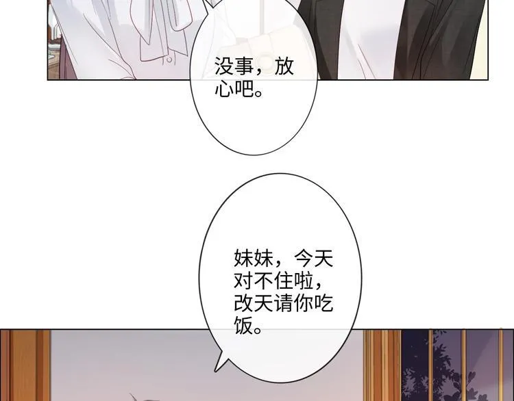 第18话 一战成名 第48页