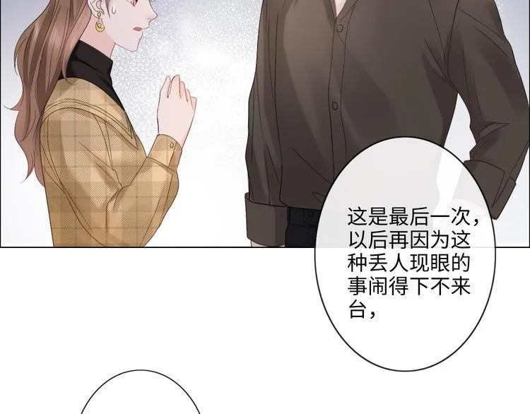 第18话 一战成名 第60页
