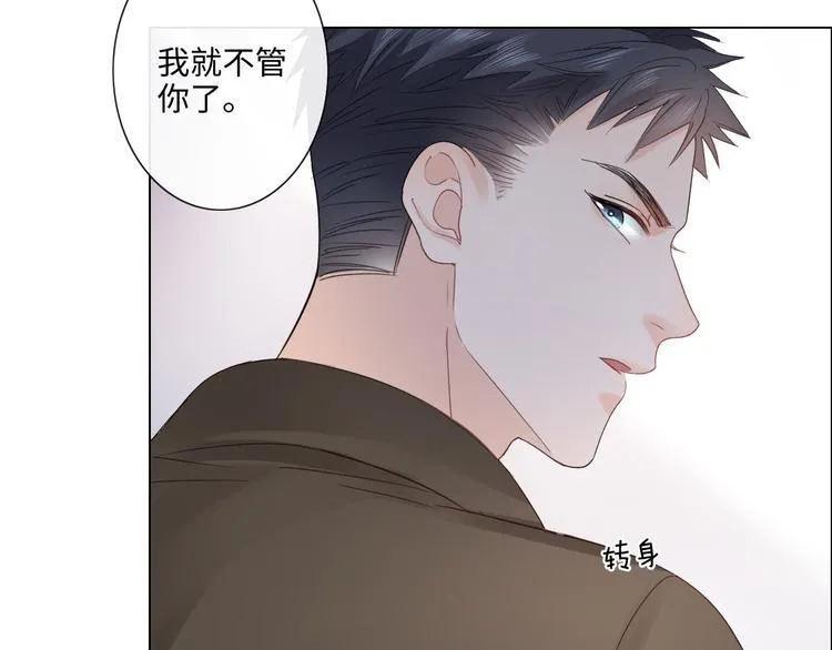 第18话 一战成名 第61页