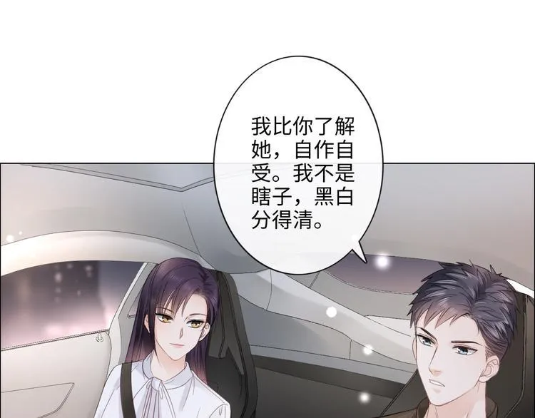 第18话 一战成名 第66页