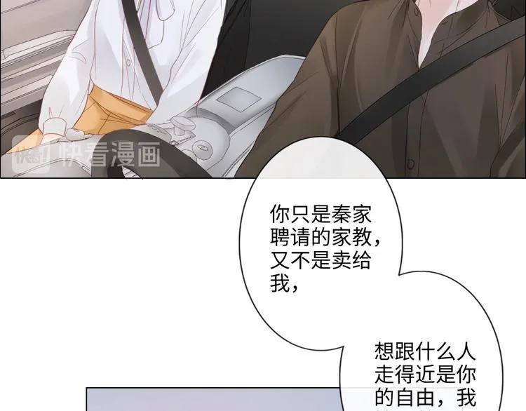 第18话 一战成名 第67页