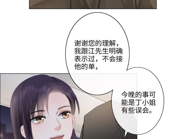 第18话 一战成名 第69页