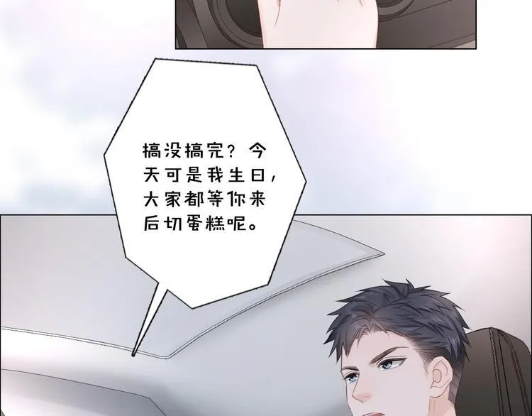 第18话 一战成名 第74页