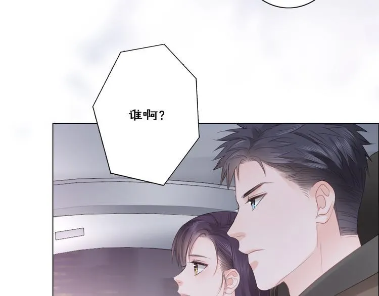 第18话 一战成名 第76页