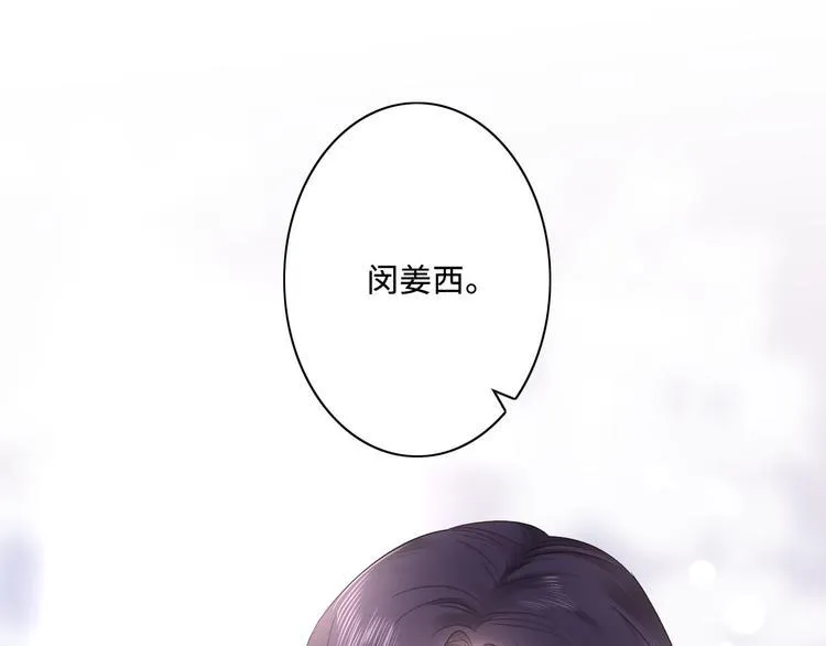 第18话 一战成名 第78页