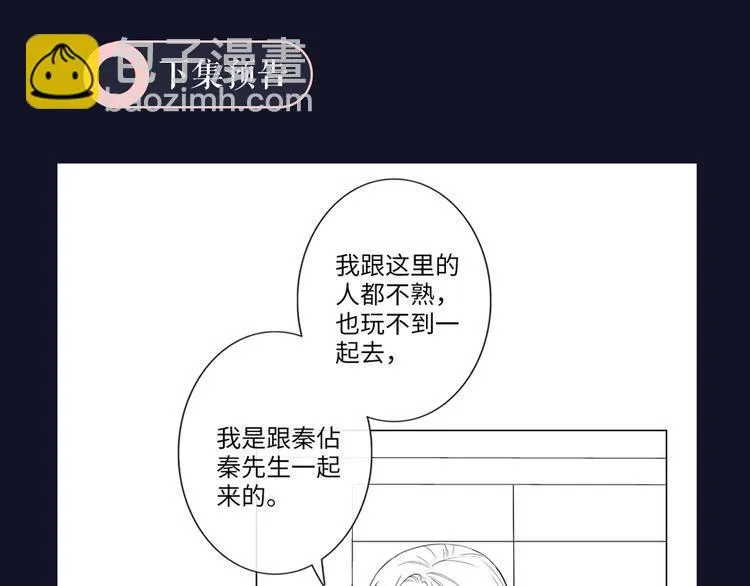 第18话 一战成名 第81页
