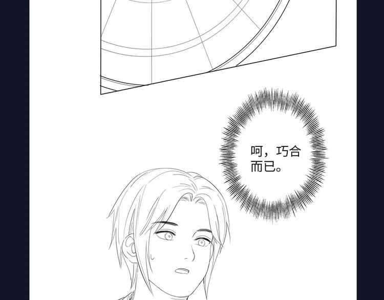 第18话 一战成名 第85页