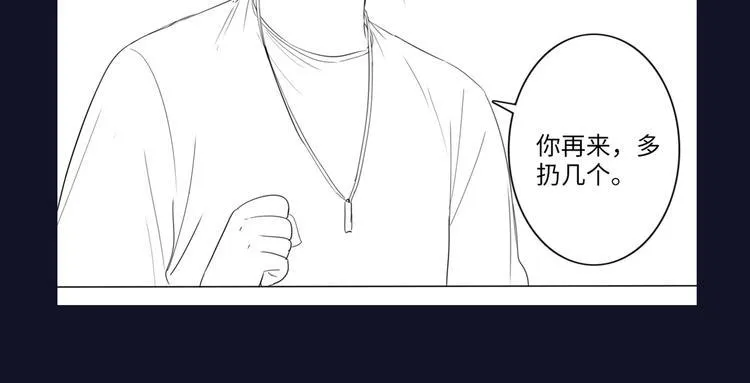 第18话 一战成名 第86页