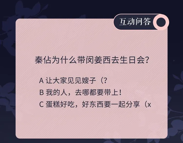 第18话 一战成名 第87页