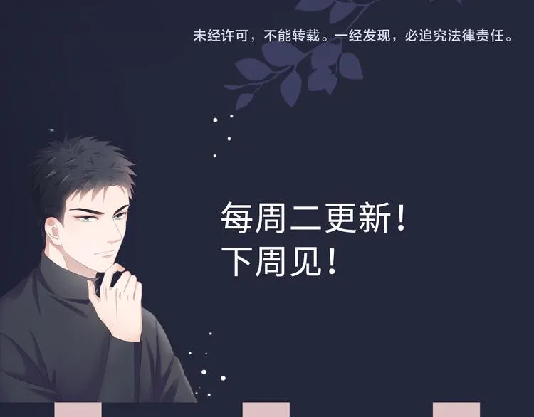第18话 一战成名 第88页