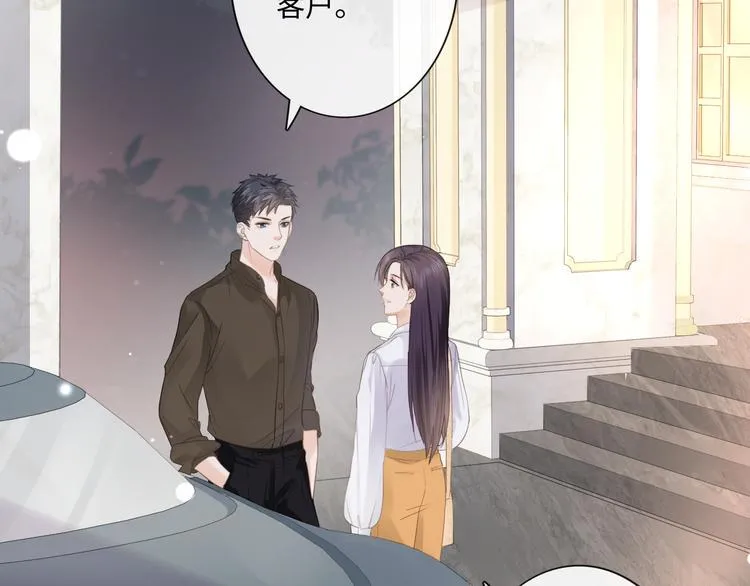 第19话 收服 第6页
