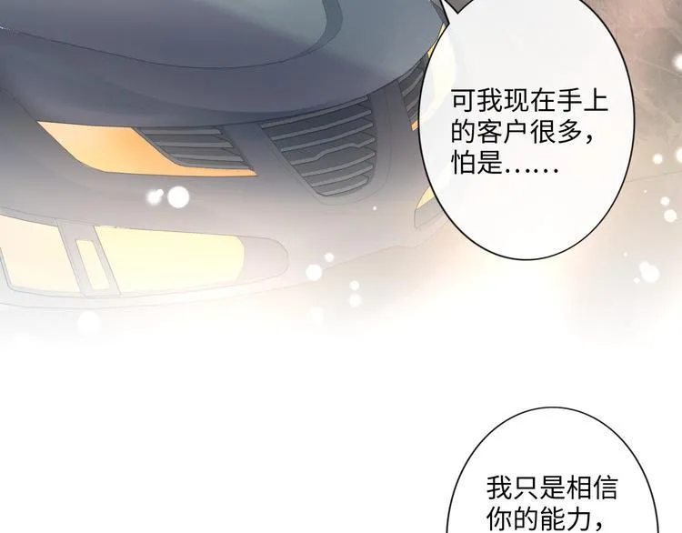 第19话 收服 第7页