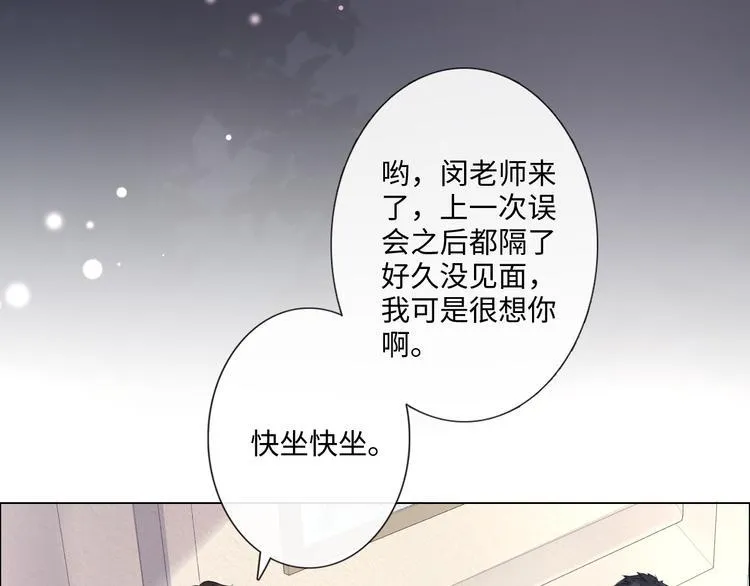 第19话 收服 第11页