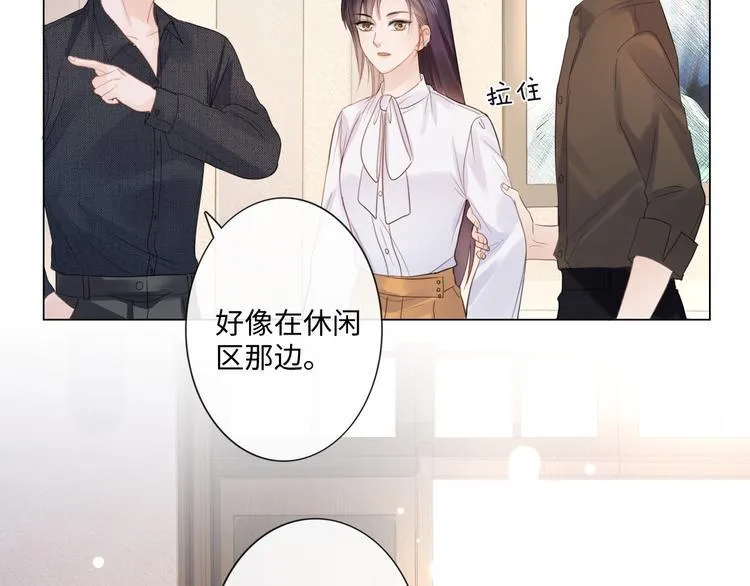 第19话 收服 第14页