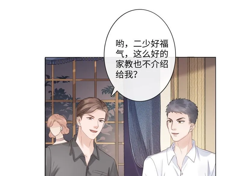 第19话 收服 第17页