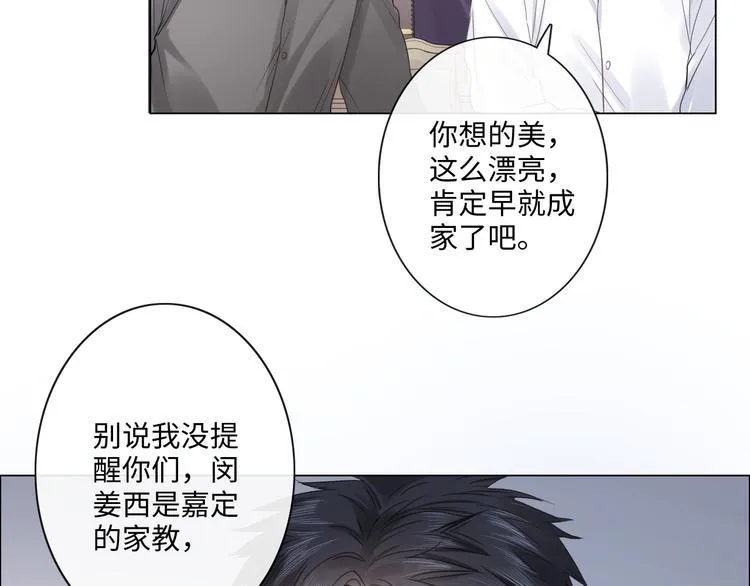 第19话 收服 第18页