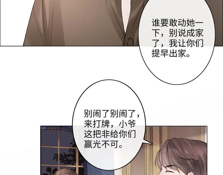 第19话 收服 第20页