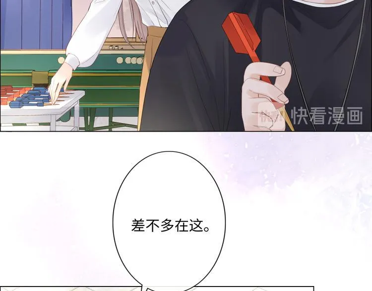 第19话 收服 第29页