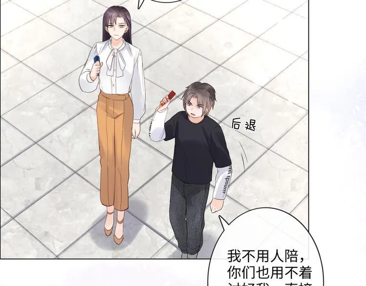 第19话 收服 第30页