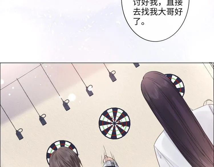 第19话 收服 第31页