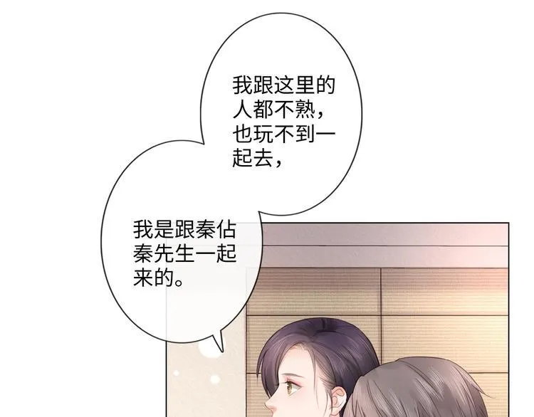 第19话 收服 第33页