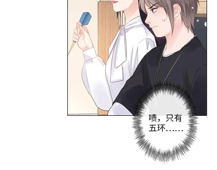 第19话 收服 第34页