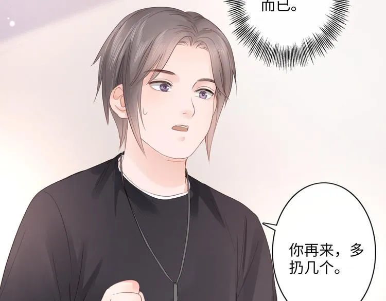 第19话 收服 第38页
