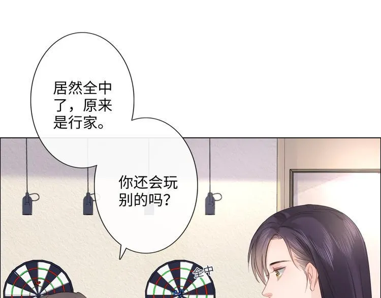 第19话 收服 第40页