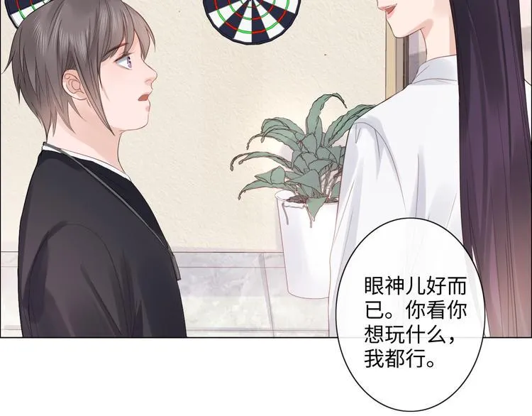 第19话 收服 第41页